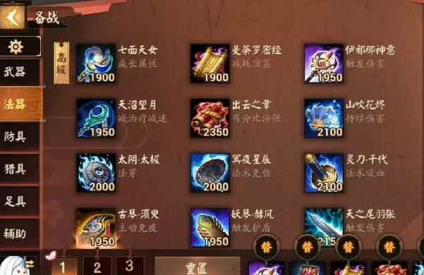 决战平安京妖琴师阴阳术出装连招详解