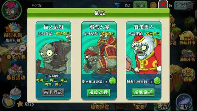 植物大战僵尸2新手前期铺垫攻略