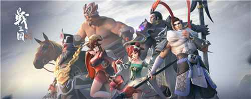 《战三国八阵奇谋》“自由”为先全新玩法乐趣多