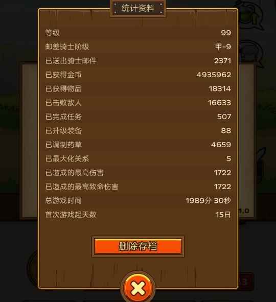 邮差骑士暴力输出吸血流装备攻略