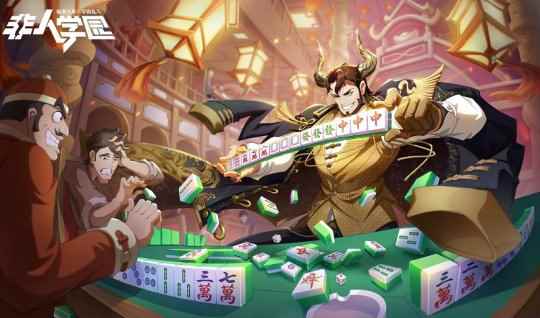 《非人学园》春节特别版本“仙山奇遇”现已开启