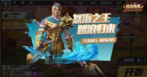 开心迎寒假,《孤岛先锋》签到送变身宠物永久小兔!