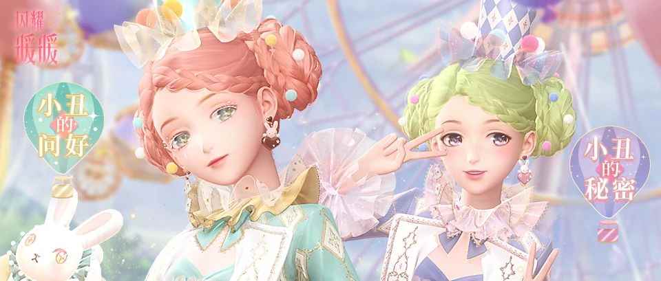 《闪耀暖暖》限时感应活动“绮想嘉年华”开启_闪耀暖暖限定感应三次