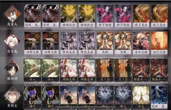 阴阳师百闻牌:拯救鬼童丸计划