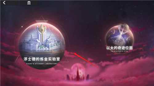 《解神者》硬核攻略来袭 浮士德的炼金实验室