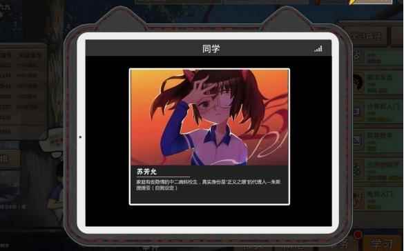 中国式家长:苏芳允聊天条件达成方法