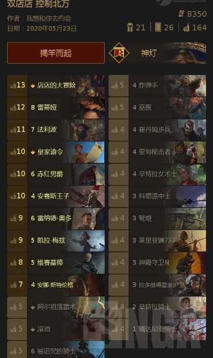 《巫师之昆特牌》双店店控制北方卡组教学