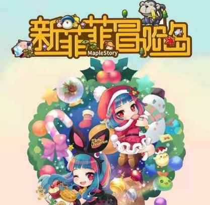 冒险岛骑士团介绍 菲菲冒险岛079超前复古怀旧