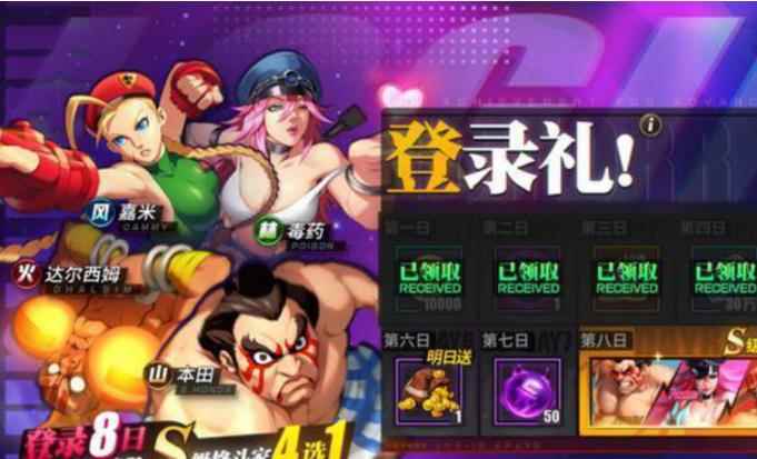 街霸对决免费送S级格斗家选择推荐