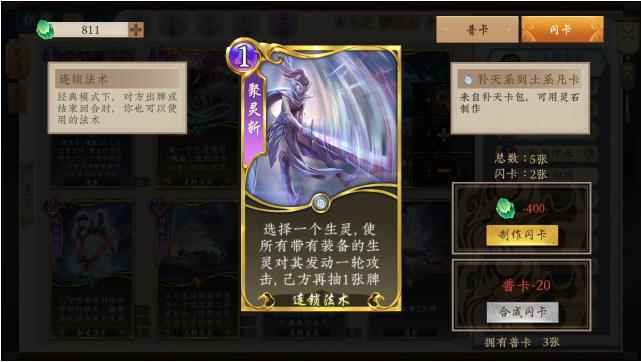 五行师暴力装备流卡组介绍