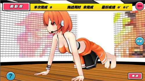 我的健身教练2游戏说明