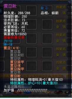 天下3平民沙包冰心硬甲孩子装备选择对比