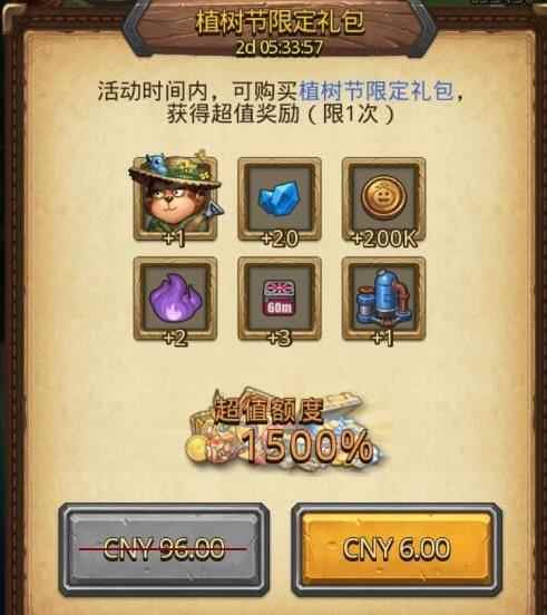 自然守护者再次集结！《不思议迷宫》植树节活动上线