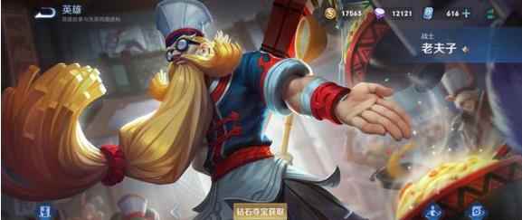王者荣耀S22赛季如何克制老夫子?