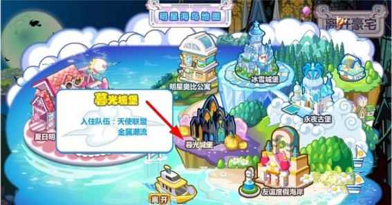 奥比岛攻略：明星豪宅大揭秘之暮光城堡