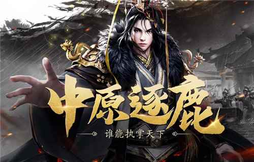 3D历史战国策略手游《战国梦》安卓预约进行中