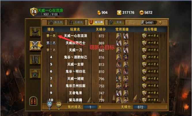 策马三国志之英雄无敌萌新攻略