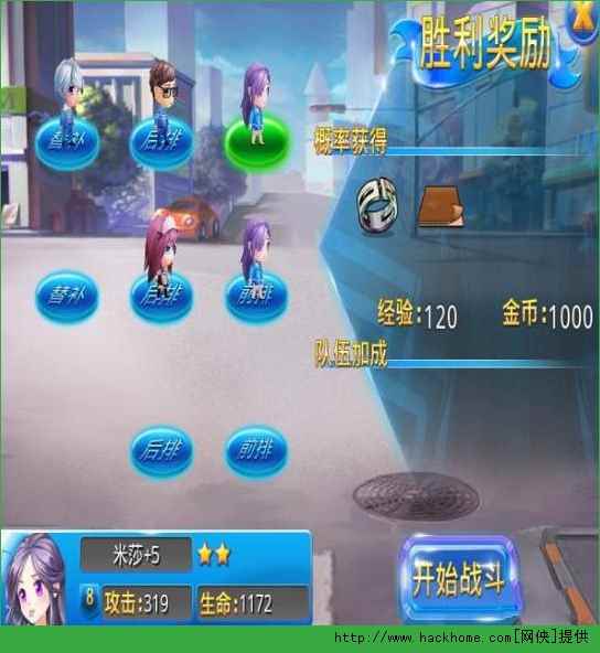 青春期手游队员阵容搭配 队员站位技巧心得