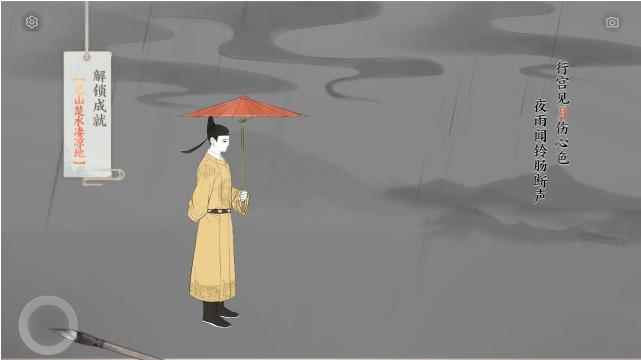 画境长恨歌第三章隐藏成就