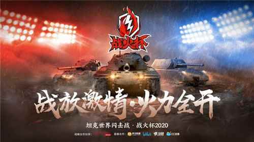 《坦克世界闪击战》S系VIII级坦克歼击车SU