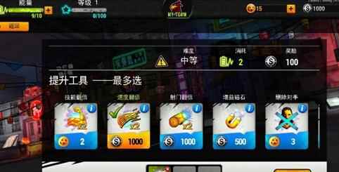 街头足球实力提升方法技巧