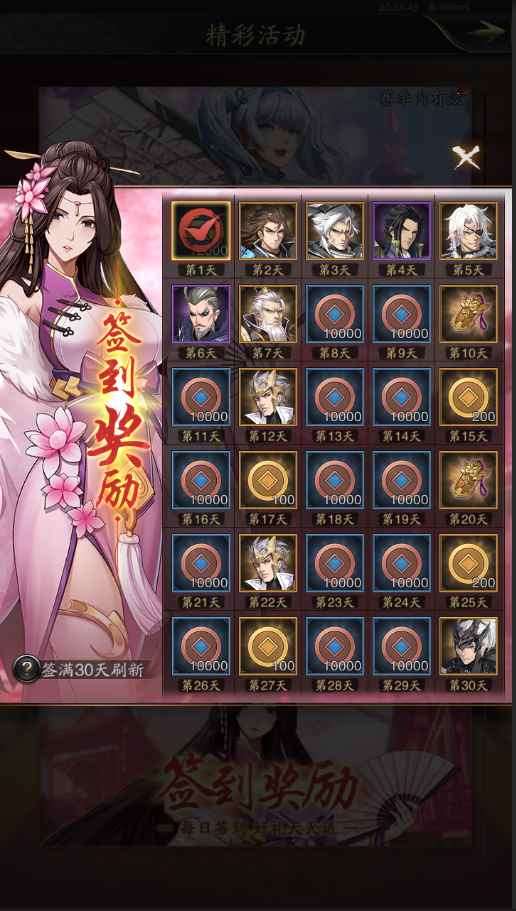 《神将三国》开服福利大合集 等你共分天下！