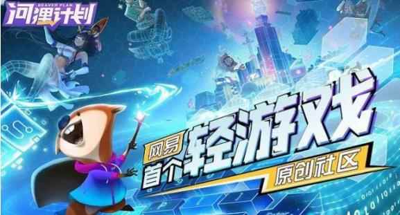 开放自由世界让玩家自己设计_方舟河狸有什么用