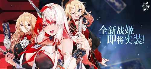 欢迎来到实力至上主义基地《苍蓝誓约》全新战姬即将实装_苍蓝誓约战姬推荐