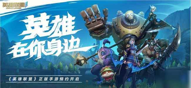 《英雄联盟手游》中文设置步骤教程_英雄联盟助手哪个好用