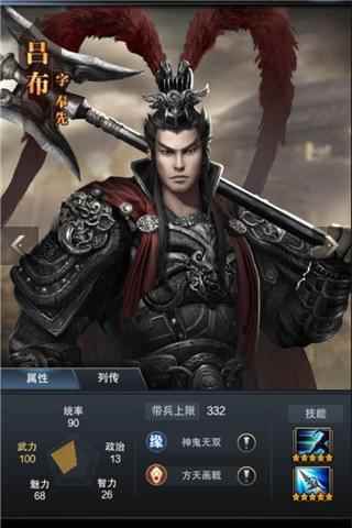 三国群英传霸王之业吕布介绍_三国群英传霸王之业出生地