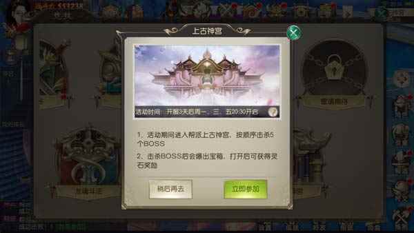 《锦衣天下》上古神宫介绍