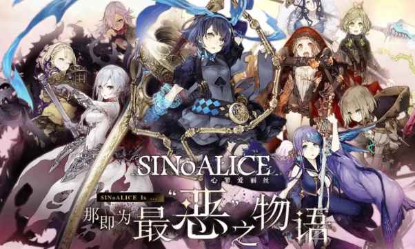 我在《心罪爱丽丝》身上_爱丽丝公主的磨难