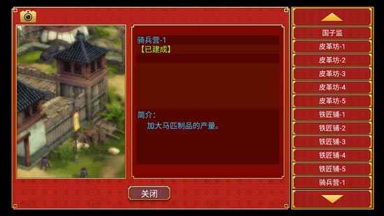 皇帝成长计划2战争建筑总汇及新手指导