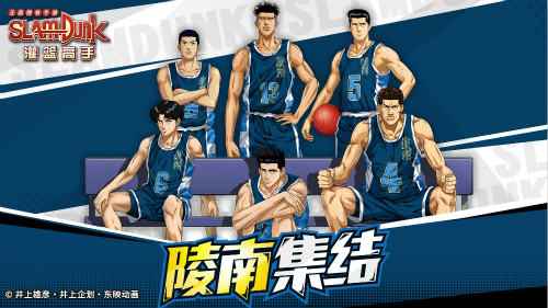 稳扎稳打的团队基石《灌篮高手》陵南不可或缺的关键球员越_不可或缺和不可缺少