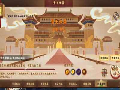 胡莱三国怎么玩封王玩法_胡莱三国2