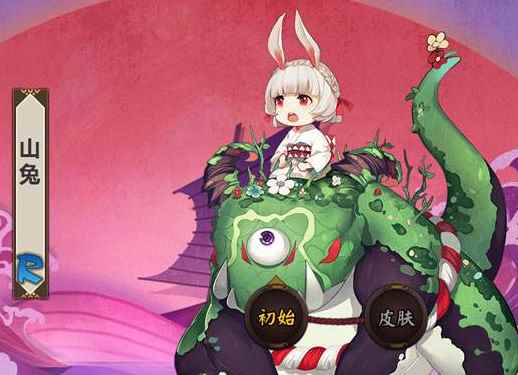 阴阳师山兔哪里多