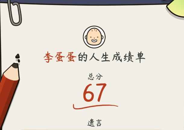 人生模拟器中国式人生玩法技巧详细介绍_中国模拟器