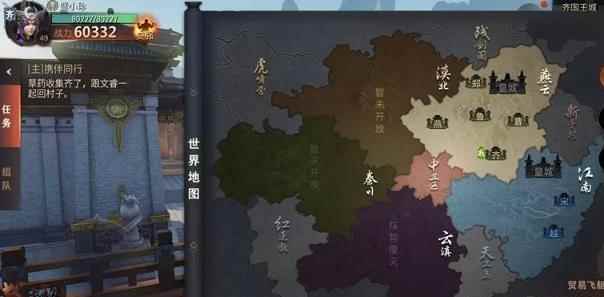 网易创新国战类MMORPG手游《战春秋》5月17日首次内测即将_国战手游下载