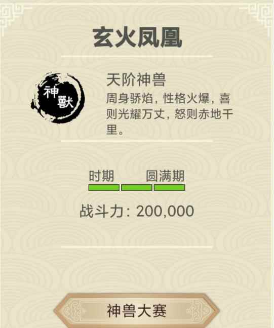 修仙式人生完美攻略_修仙游戏