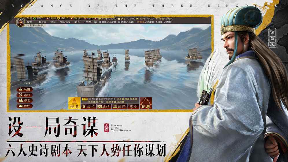 三国志网页版电脑版_少年三国志2下载