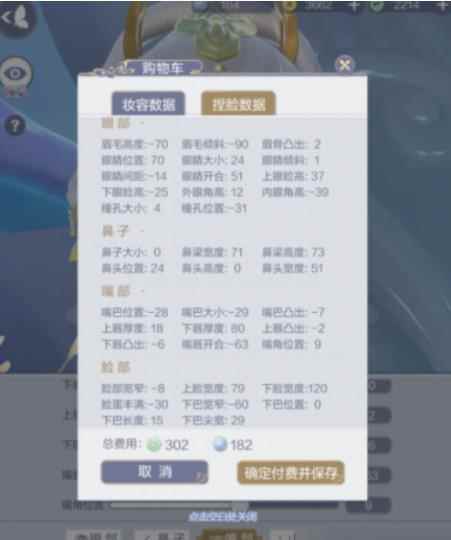 《秦时明月世界》雪女捏脸数据分享