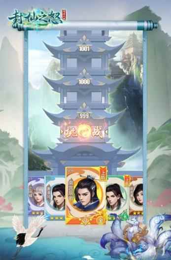 《封仙之怒》密令领取汇总_仙怒