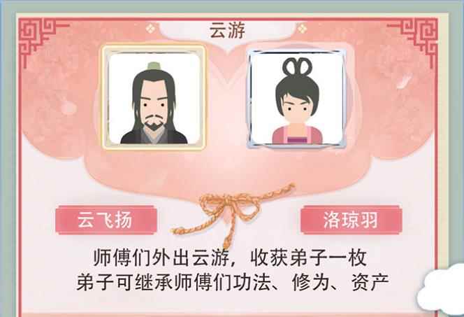 修仙式人生一命通关推图部分攻略