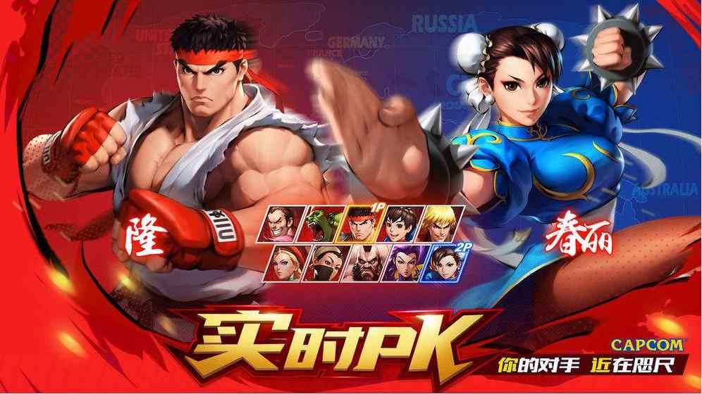 街霸对决特色玩法