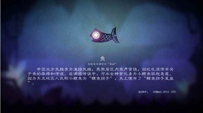 尼山萨满第二关通关攻略:第二关冥河图鉴大全[多图]_伽勒尔图鉴