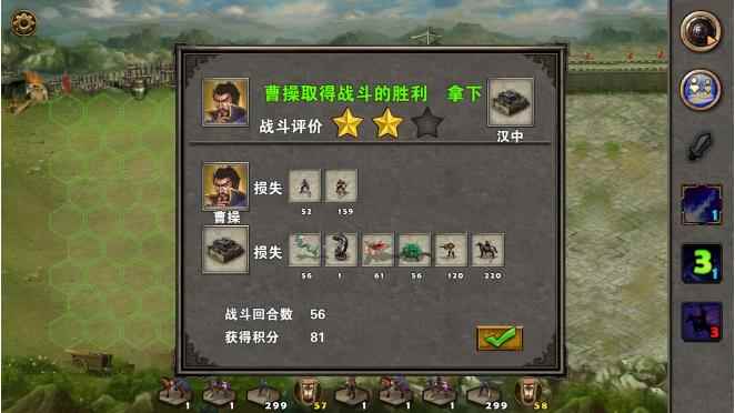 策马三国志之英雄无敌开局思路