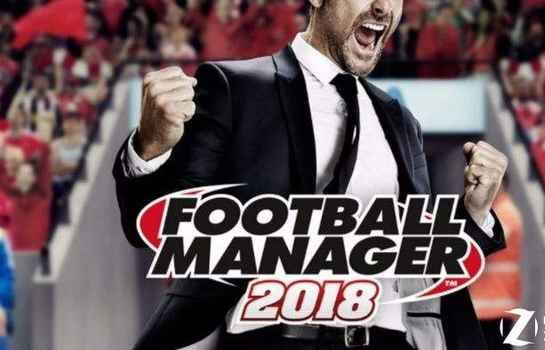 《足球经理_2018足球经理