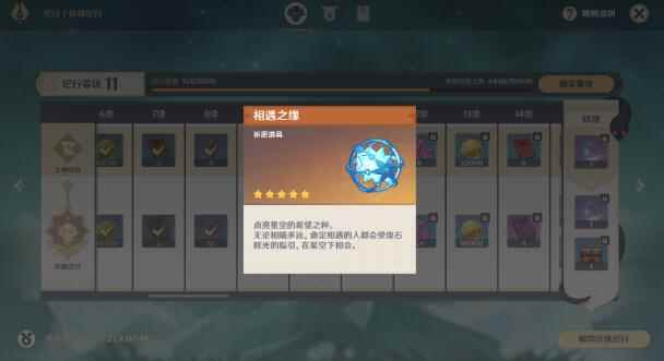 原神1_道馆突破有什么奖励