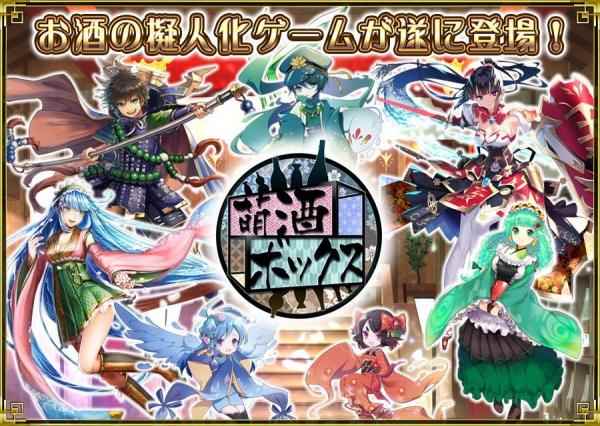 美酒也能拟人化_角色手游