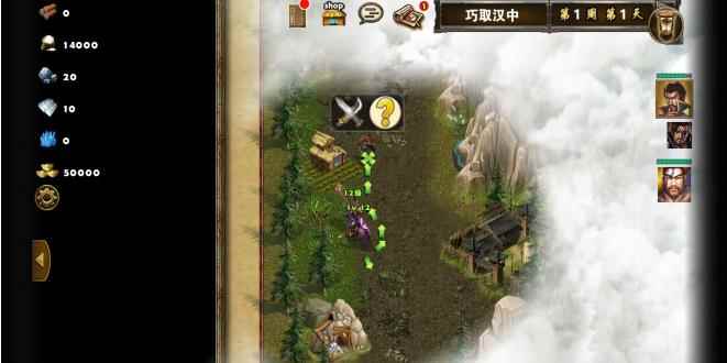 策马三国志之英雄无敌巧取汉中攻略